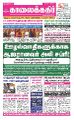 19:00, 1 சூலை 2021 -ல் இருந்த பதிப்பின் சிறு தோற்றம்