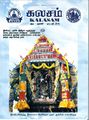 09:00, 4 அக்டோபர் 2021 -ல் இருந்த பதிப்பின் சிறு தோற்றம்