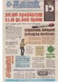 05:12, 26 அக்டோபர் 2020 -ல் இருந்த பதிப்பின் சிறு தோற்றம்