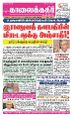 18:44, 20 சூன் 2021 -ல் இருந்த பதிப்பின் சிறு தோற்றம்