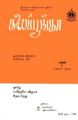 08:43, 23 பெப்ரவரி 2008 -ல் இருந்த பதிப்பின் சிறு தோற்றம்