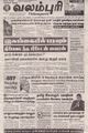 08:40, 1 செப்டம்பர் 2021 -ல் இருந்த பதிப்பின் சிறு தோற்றம்