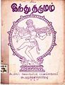 05:13, 6 ஏப்ரல் 2011 -ல் இருந்த பதிப்பின் சிறு தோற்றம்