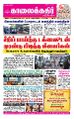 05:46, 7 பெப்ரவரி 2022 -ல் இருந்த பதிப்பின் சிறு தோற்றம்