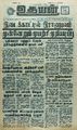 02:58, 15 பெப்ரவரி 2022 -ல் இருந்த பதிப்பின் சிறு தோற்றம்