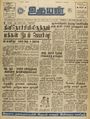 03:42, 6 ஏப்ரல் 2022 -ல் இருந்த பதிப்பின் சிறு தோற்றம்