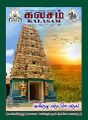 02:42, 13 மே 2022 -ல் இருந்த பதிப்பின் சிறு தோற்றம்
