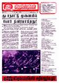 03:45, 16 மே 2022 -ல் இருந்த பதிப்பின் சிறு தோற்றம்