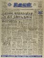 05:37, 1 சூன் 2022 -ல் இருந்த பதிப்பின் சிறு தோற்றம்