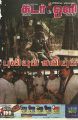 03:42, 24 ஜனவரி 2023 -ல் இருந்த பதிப்பின் சிறு தோற்றம்