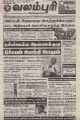06:27, 19 ஏப்ரல் 2023 -ல் இருந்த பதிப்பின் சிறு தோற்றம்