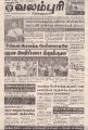 04:42, 8 மே 2023 -ல் இருந்த பதிப்பின் சிறு தோற்றம்