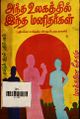 03:54, 1 சூன் 2023 -ல் இருந்த பதிப்பின் சிறு தோற்றம்