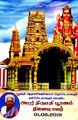 05:33, 13 சூலை 2023 -ல் இருந்த பதிப்பின் சிறு தோற்றம்