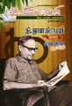 05:11, 3 ஆகத்து 2023 -ல் இருந்த பதிப்பின் சிறு தோற்றம்