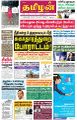 03:24, 4 ஜனவரி 2024 -ல் இருந்த பதிப்பின் சிறு தோற்றம்
