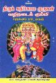00:46, 15 பெப்ரவரி 2024 -ல் இருந்த பதிப்பின் சிறு தோற்றம்