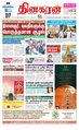 05:15, 26 பெப்ரவரி 2024 -ல் இருந்த பதிப்பின் சிறு தோற்றம்