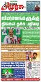 23:05, 30 மே 2024 -ல் இருந்த பதிப்பின் சிறு தோற்றம்