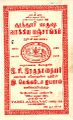 04:12, 7 நவம்பர் 2024 -ல் இருந்த பதிப்பின் சிறு தோற்றம்