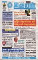 06:30, 5 ஆகத்து 2024 -ல் இருந்த பதிப்பின் சிறு தோற்றம்