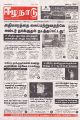 06:00, 21 ஏப்ரல் 2025 -ல் இருந்த பதிப்பின் சிறு தோற்றம்