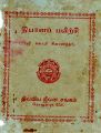 04:14, 18 சூலை 2025 -ல் இருந்த பதிப்பின் சிறு தோற்றம்