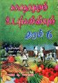 23:15, 10 சூலை 2025 -ல் இருந்த பதிப்பின் சிறு தோற்றம்