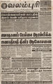 02:14, 7 ஜனவரி 2016 -ல் இருந்த பதிப்பின் சிறு தோற்றம்