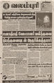 06:49, 15 பெப்ரவரி 2016 -ல் இருந்த பதிப்பின் சிறு தோற்றம்