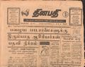 15:54, 21 டிசம்பர் 2016 -ல் இருந்த பதிப்பின் சிறு தோற்றம்