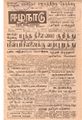 11:03, 22 டிசம்பர் 2016 -ல் இருந்த பதிப்பின் சிறு தோற்றம்