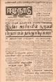 07:58, 21 செப்டம்பர் 2021 -ல் இருந்த பதிப்பின் சிறு தோற்றம்