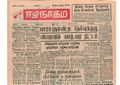 10:54, 23 டிசம்பர் 2016 -ல் இருந்த பதிப்பின் சிறு தோற்றம்