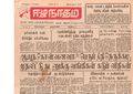 06:18, 1 பெப்ரவரி 2021 -ல் இருந்த பதிப்பின் சிறு தோற்றம்