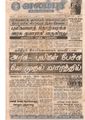 21:11, 4 பெப்ரவரி 2017 -ல் இருந்த பதிப்பின் சிறு தோற்றம்