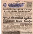 21:16, 4 பெப்ரவரி 2017 -ல் இருந்த பதிப்பின் சிறு தோற்றம்