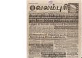 00:02, 13 பெப்ரவரி 2017 -ல் இருந்த பதிப்பின் சிறு தோற்றம்