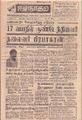 03:22, 21 செப்டம்பர் 2021 -ல் இருந்த பதிப்பின் சிறு தோற்றம்