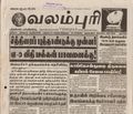 00:40, 8 மார்ச் 2021 -ல் இருந்த பதிப்பின் சிறு தோற்றம்