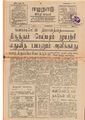 06:01, 12 மே 2020 -ல் இருந்த பதிப்பின் சிறு தோற்றம்