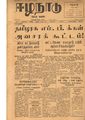 06:27, 12 மே 2020 -ல் இருந்த பதிப்பின் சிறு தோற்றம்