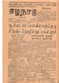 23:20, 13 மே 2020 -ல் இருந்த பதிப்பின் சிறு தோற்றம்