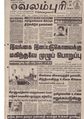 06:09, 10 அக்டோபர் 2019 -ல் இருந்த பதிப்பின் சிறு தோற்றம்