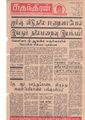 23:56, 17 மே 2020 -ல் இருந்த பதிப்பின் சிறு தோற்றம்