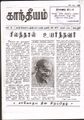 09:22, 24 ஆகத்து 2021 -ல் இருந்த பதிப்பின் சிறு தோற்றம்