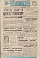 12:27, 4 பெப்ரவரி 2021 -ல் இருந்த பதிப்பின் சிறு தோற்றம்