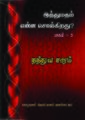 05:40, 7 அக்டோபர் 2021 -ல் இருந்த பதிப்பின் சிறு தோற்றம்