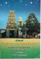 23:58, 27 பெப்ரவரி 2019 -ல் இருந்த பதிப்பின் சிறு தோற்றம்