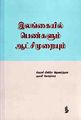 01:41, 22 சூலை 2010 -ல் இருந்த பதிப்பின் சிறு தோற்றம்